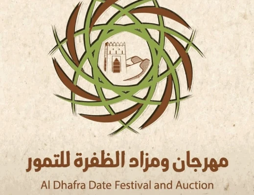 Al Dhafra Dates Festival
