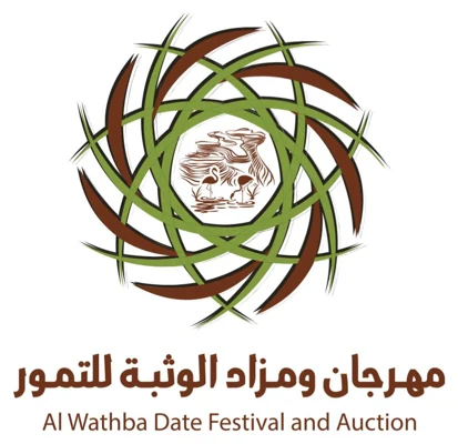 Al Wathba Date Festival
